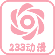 233动漫手机软件app