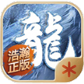 浩瀚冰雪传奇手游app