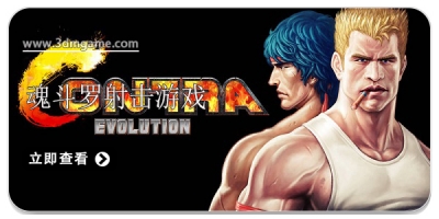 魂斗罗系列游戏合集2024