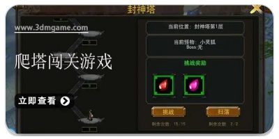 爬塔闯关游戏合集2024