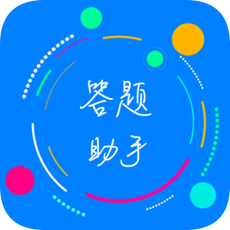 挑战答题助手 2.4版本手机软件app