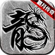 三英雄合击传奇手游app