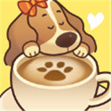 小狗咖啡馆手游app