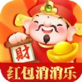 红包消消乐手游app