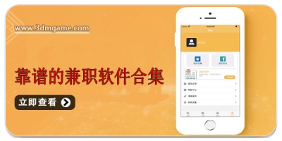 靠谱的兼职软件合集