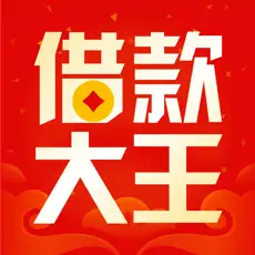 借款大王app  官网入口下载手机软件app
