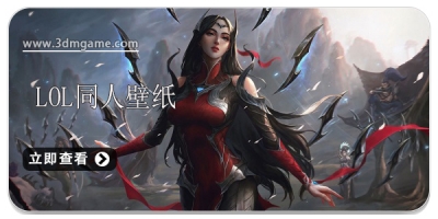 LOL手机壁纸软件合集2024