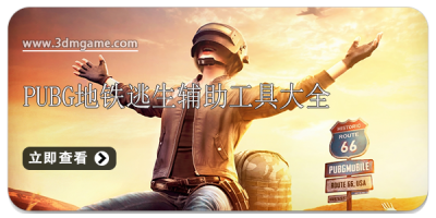 PUBGߴȫ