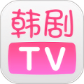 韩剧tv 官方下载2024手机软件app