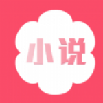 花倚小说app 下载安装官方免费版手机软件app