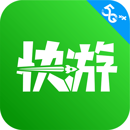 咪咕快游app 官方下载手机软件app