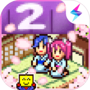 温泉物语2 官方正版手游app