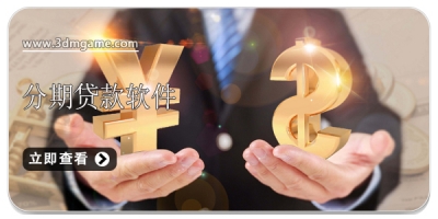 分期贷款软件合集2024