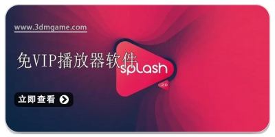 免vip播放器软件合集2024