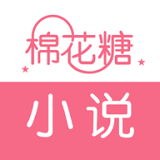 棉花糖小说手机软件app