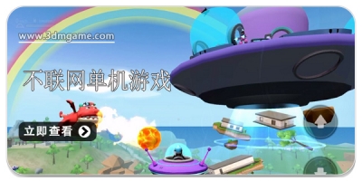 不联网单机游戏合集2025