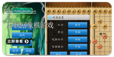 不联网象棋游戏合集2024