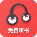 百家免费听书神器手机软件app