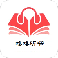 咚咚听书手机软件app