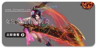 女角色好看传奇游戏2024合集