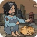 流浪猫模拟生存手游app