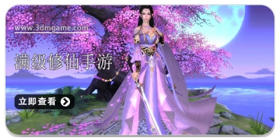 直升满级修仙手游合集