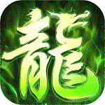 屠龙圣域 九游版手游app