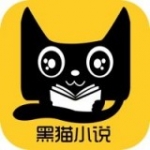 黑猫小说 安卓最新版手机软件app
