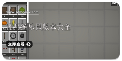 甜瓜游乐园版本大全
