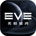EVE星战前夜：无烬星河 手游手游app