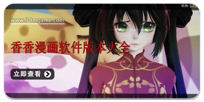 香香漫画软件版本大全