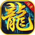 1.85神话火龙手游app