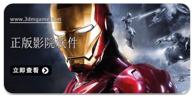 正版影院软件合集