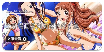 全新漫画系列阅读软件合集