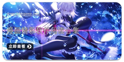 漫画精彩软件阅读合集