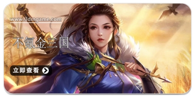 三国不氪金手游合集