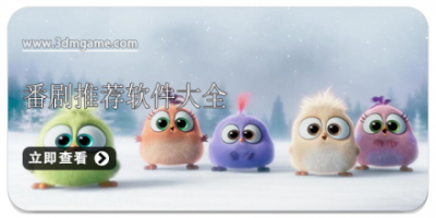 番剧推荐软件大全