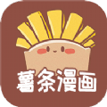 薯条漫画 免费漫画页面在线看漫画手机软件app
