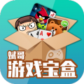 斌哥游戏宝盒 最新版手机软件app