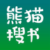 熊猫搜书 官方网站入口手机软件app