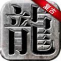 1.80战神复古传奇手游app