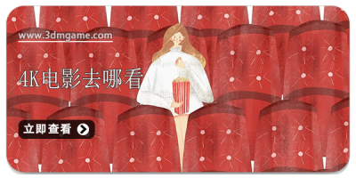 4k电影去哪看