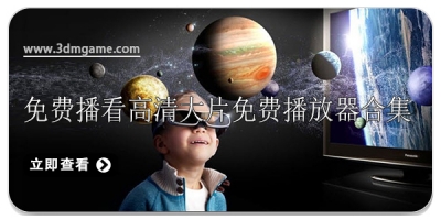 免费播看高清大片免费播放器合集