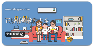 正版韩剧软件大全