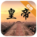 皇帝日月堂 最新版手游app