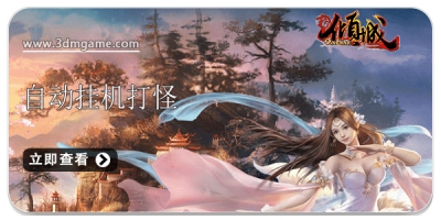 可以挂机自动打怪升级的手游合集