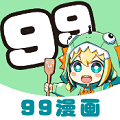 99漫画 官方app下载手机软件app