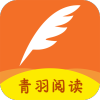 青羽阅读官方正版app下载2023最新版本v3.5.1