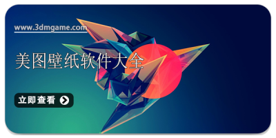 美图壁纸软件大全