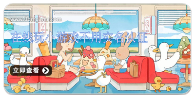 在线玩小游戏不用实名认证